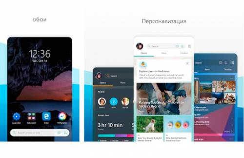 Microsoft Launcher: изменяйте внешний вид системы