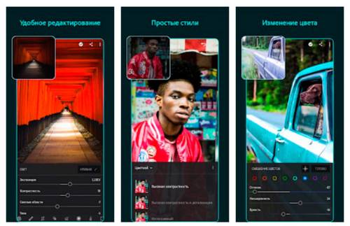 Lightroom: мобильный редактор фотографий